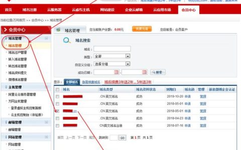 购买域名真的能免费获得网站空间吗？升级站点又有哪些好处？