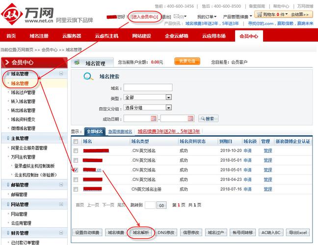 买域名送网站空间_升级站点