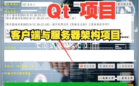 客户端与服务器之间有何区别和联系？