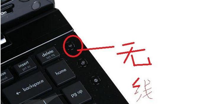 笔记本无线开启在哪里