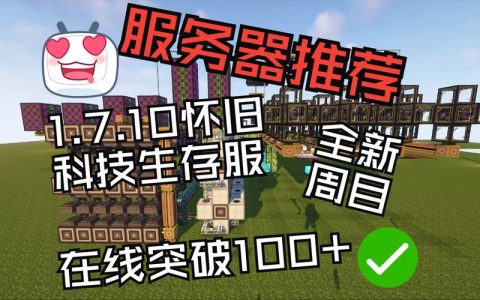 如何充分利用我的世界服务器中的Mod功能?