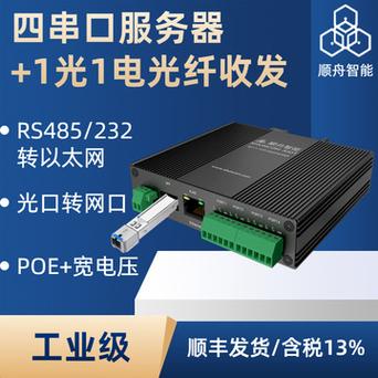 服务器的交换机叫什么名字