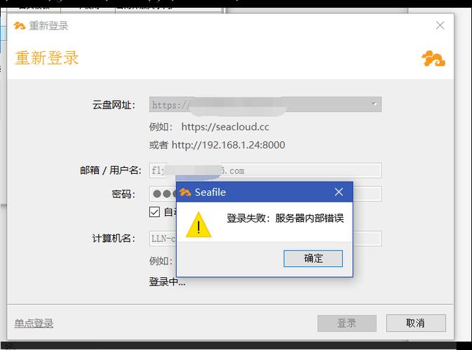 无法登录a6服务器什么原因