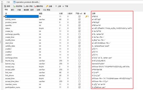 mysql 数据库建表注释_注释