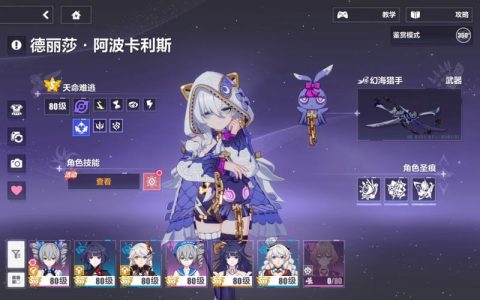 在崩坏3中购买账号，我该如何选择服务器？