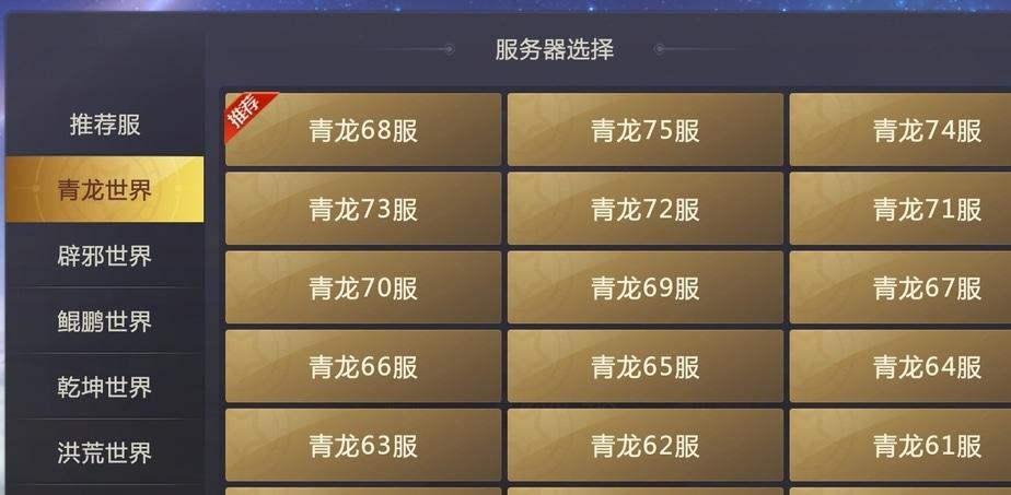 玩剑魂选什么服务器好一点