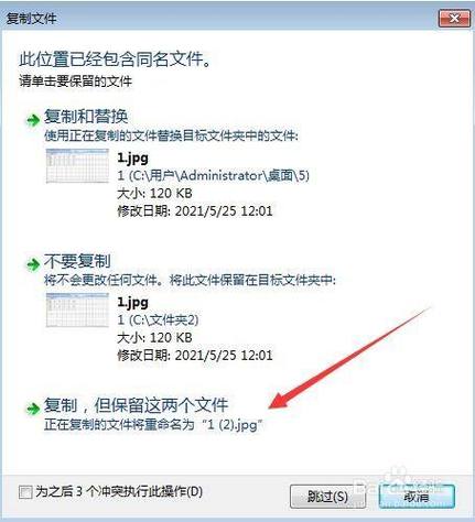 怎么复制被保护文件在哪里