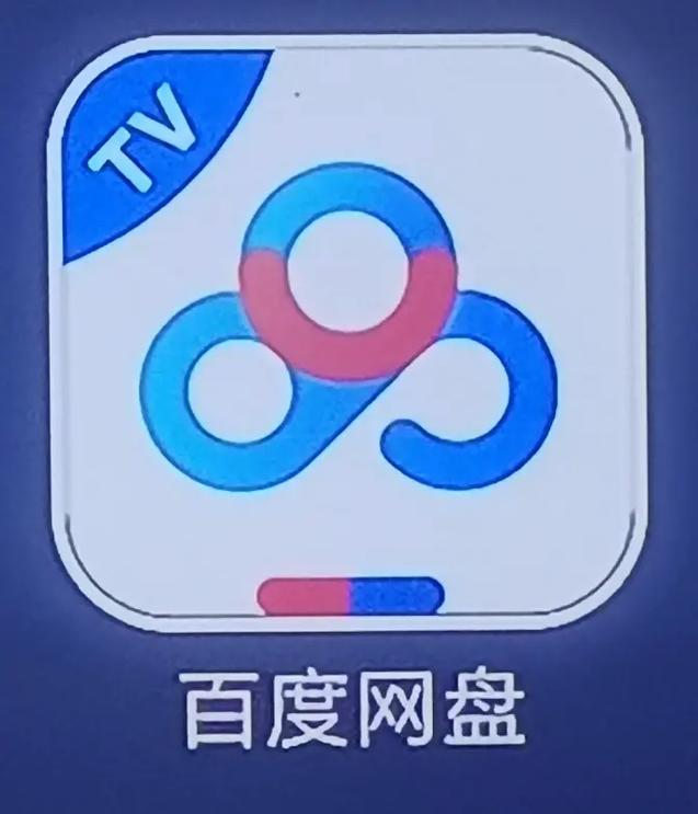 网盘百度在哪里
