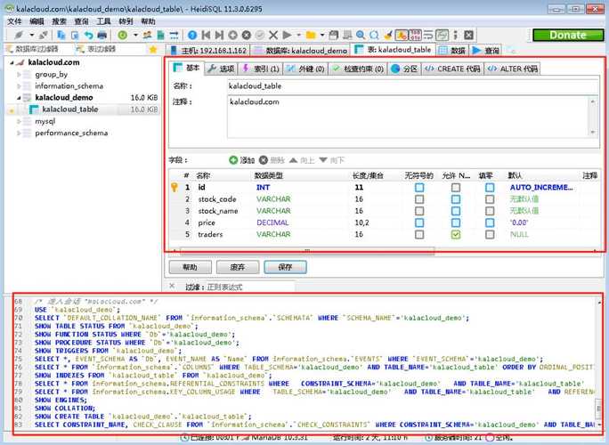 mysql界面操作_操作界面