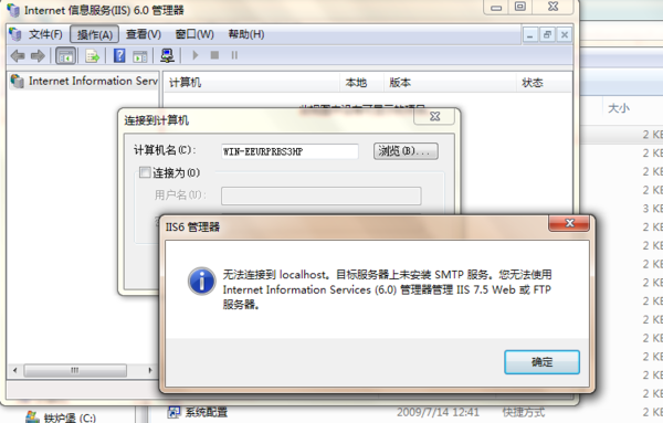 服务器为什么不使用win7系统