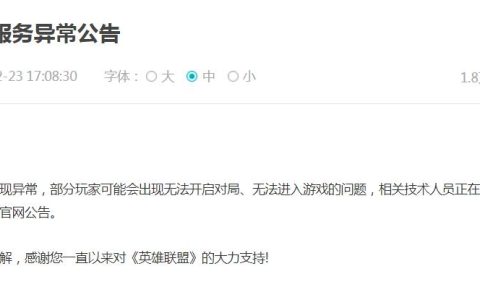 英雄联盟手游服务器维护完成时间是何时？