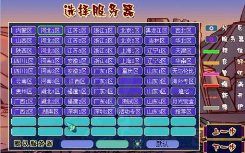 恐龙岛游戏外服服务器的官方名称是什么？