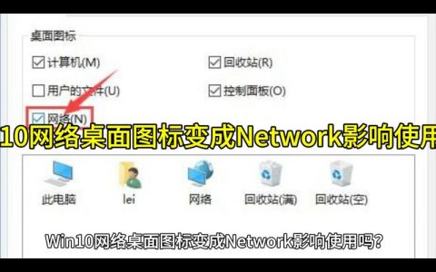 如何在Windows 10中自定义图标设置？