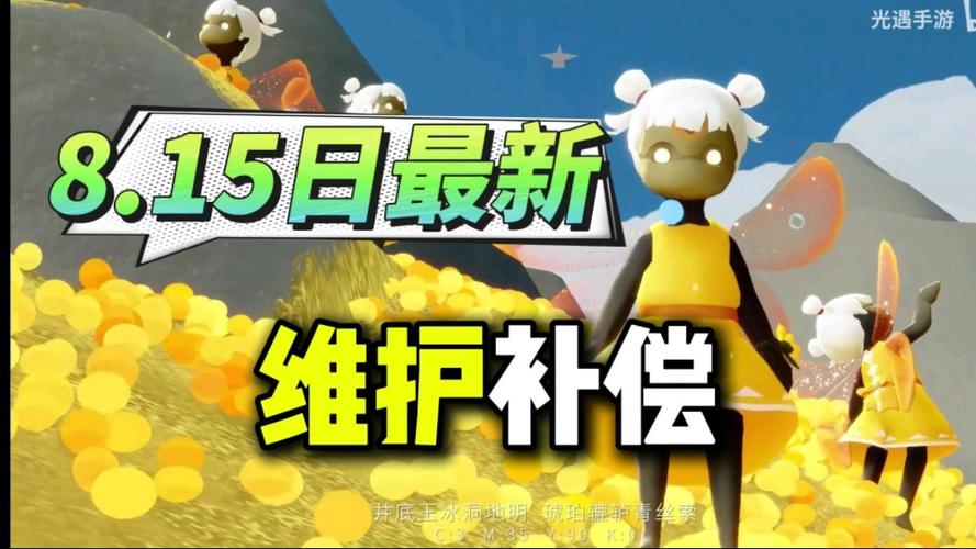 光遇今天服务器什么时候维修完