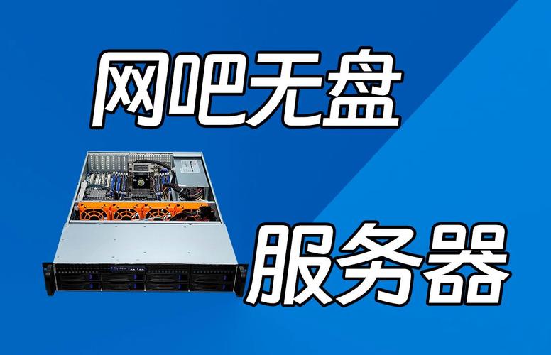 网吧的服务器是做什么用的