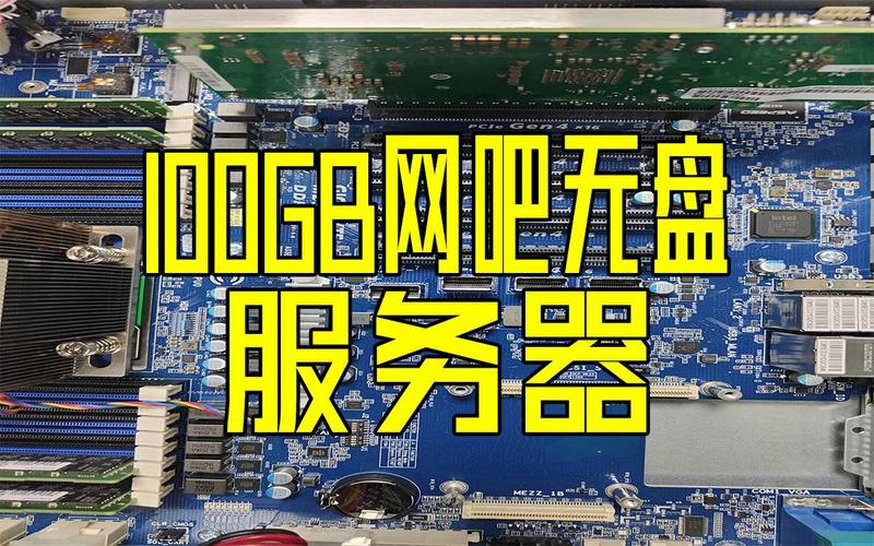 网吧的服务器是做什么用的