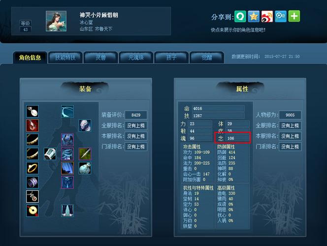 天下3等级服务器什么意思