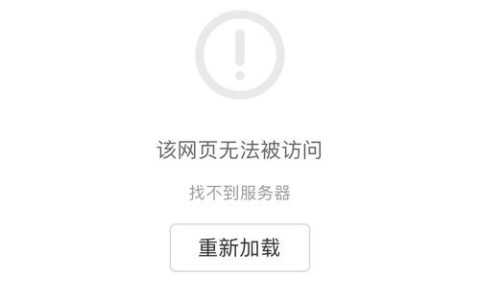 如何解决网络显示找不到服务器的问题？