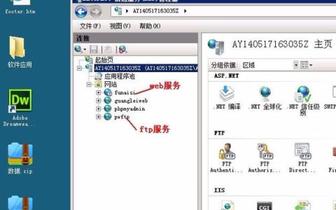 如何搭建FTP服务器并理解相关步骤与图片说明？