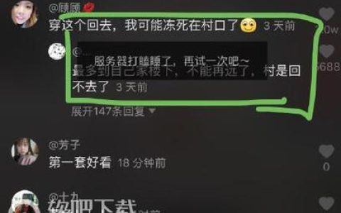 抖音服务器为何频繁打瞌睡？探究背后的技术难题与解决方案