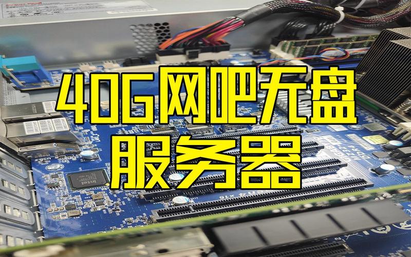 无盘服务器硬盘用什么样的