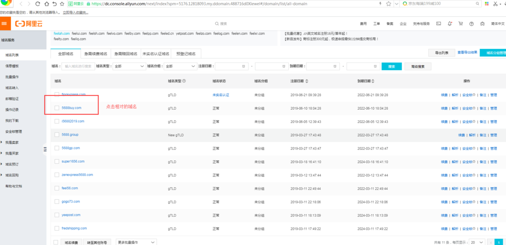 market域名_云审计服务支持的APIG操作列表