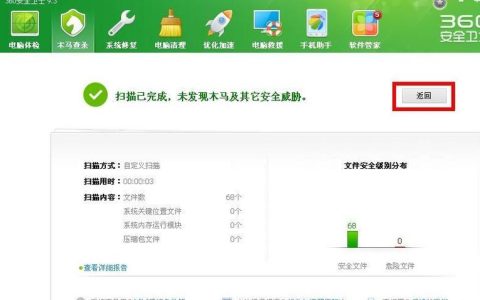 如何为U盘进行有效杀毒？