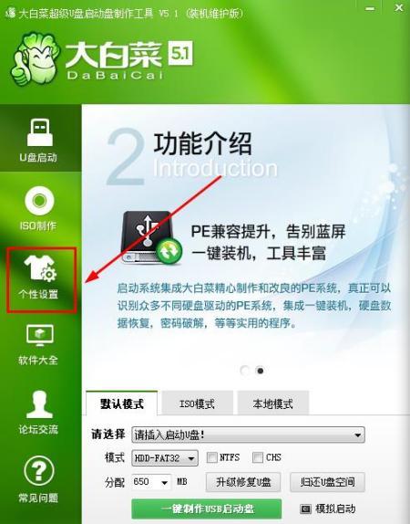 去哪里可以给u盘杀毒