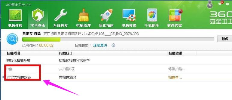 去哪里可以给u盘杀毒