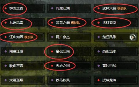 逆水寒各服务器之间有何差异？
