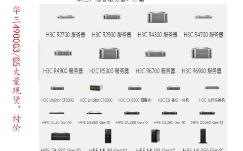 如何找到可靠的交换机服务器采购网址？