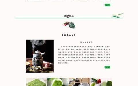 如何成功模仿茶叶网站进行镜像制作？