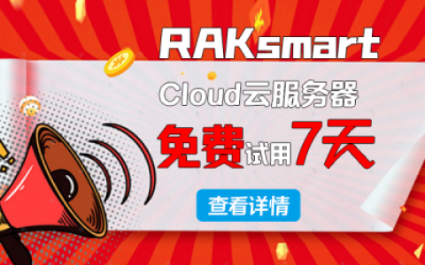 如何充分利用5天的免费服务器试用机会？
