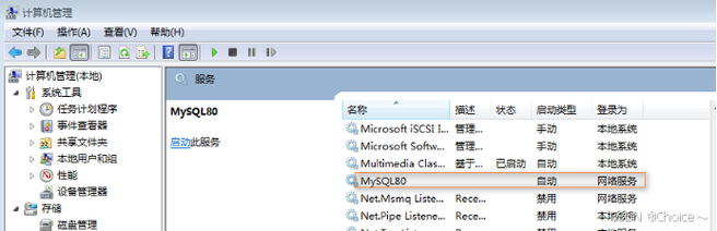 MySQL数据库的彻底卸载_如何彻底把某个服务卸载关闭不再使用？