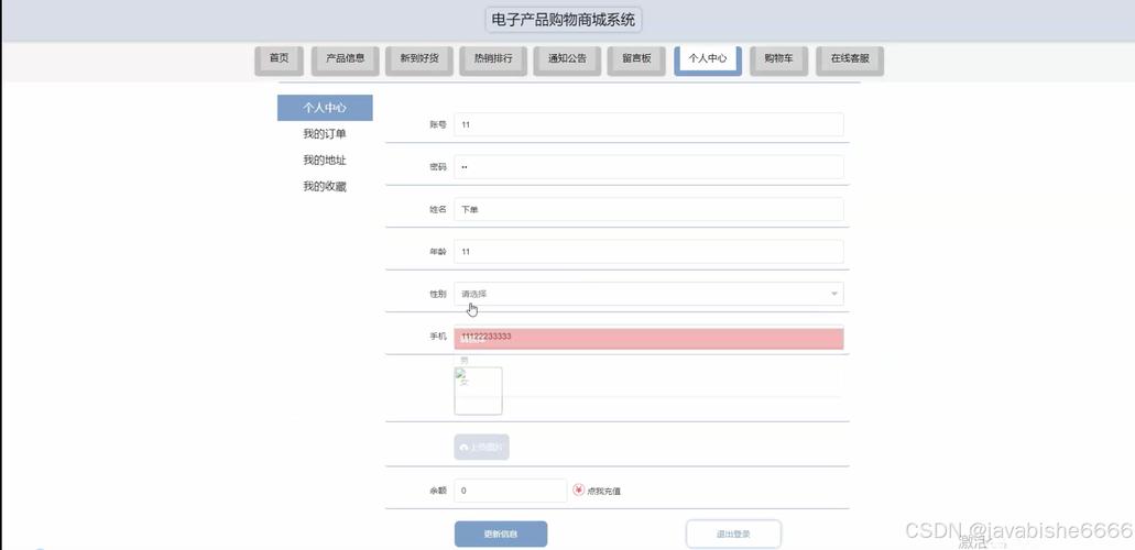 mysql数据库实现电子商城_Mysql数据库