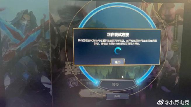 lol服务器又炸了什么时候好