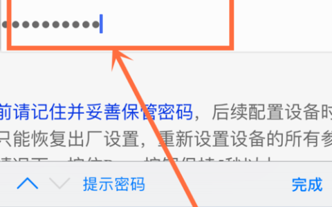 如何找到修改无线网络密码的设置选项？