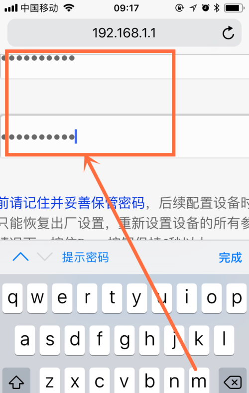 无线网密码在哪里修改