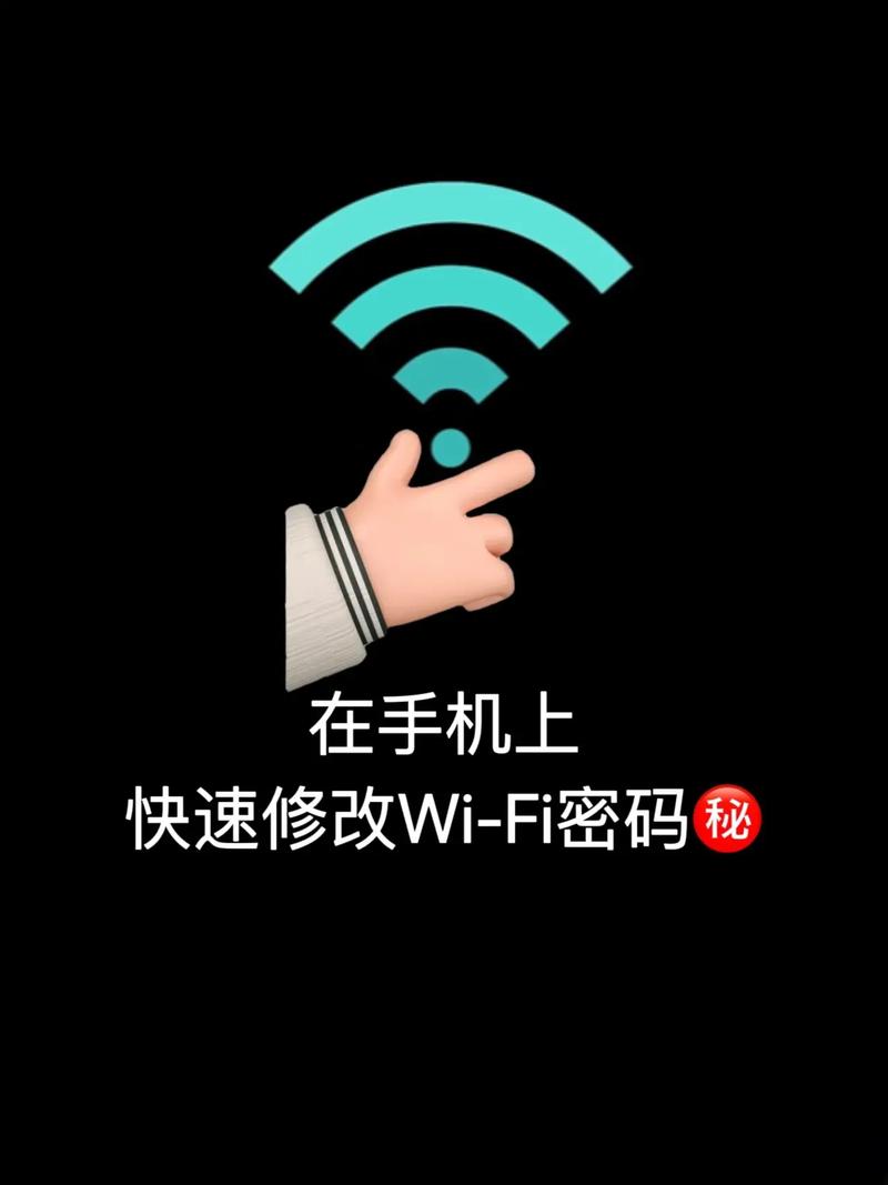 无线网密码在哪里修改