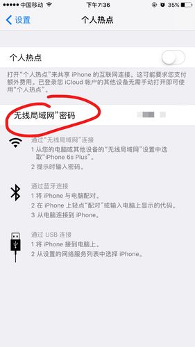 无线网密码在哪里修改