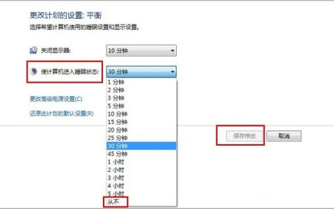 如何防止我的电脑自动进入休眠模式？
