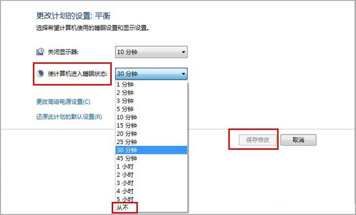 不让电脑休眠设置在哪里设置