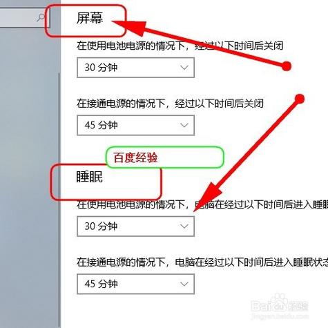不让电脑休眠设置在哪里设置