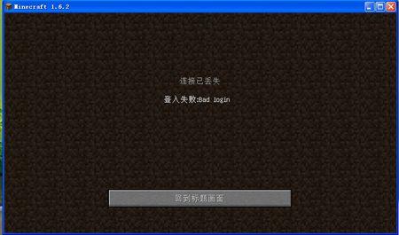 mc服务器登录不上是什么原因