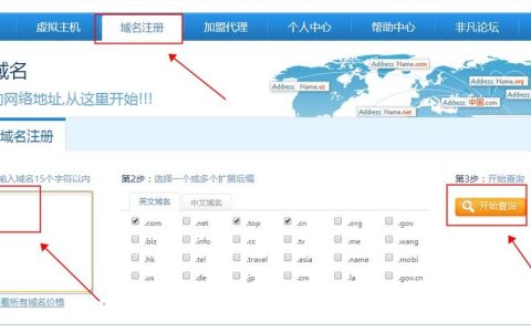 如何进行ME域名的查询与注册？