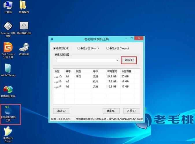 老毛桃系统放到u盘哪里