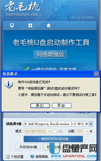 老毛桃系统放到u盘哪里