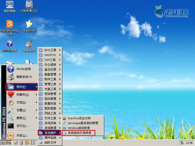 老毛桃系统放到u盘哪里
