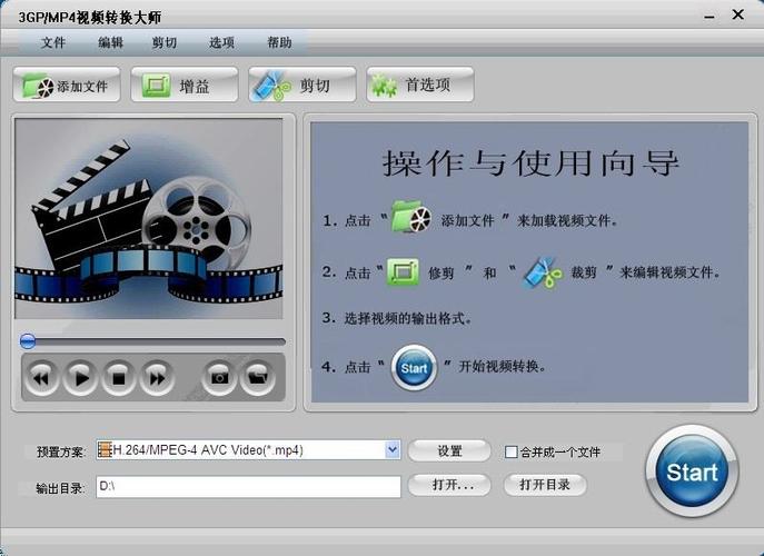 mp4监控文件播放器_什么是请求总数？