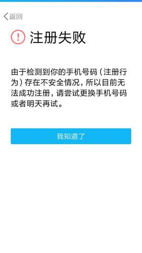 为什么注册qq提示很抱歉服务器繁忙